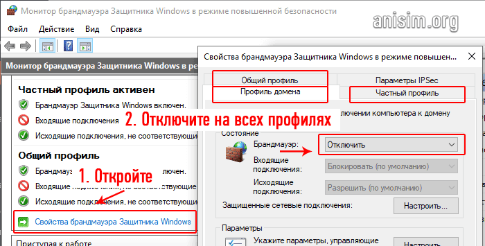 kak-otklyuchit-brandmauer-windows-10-8.png