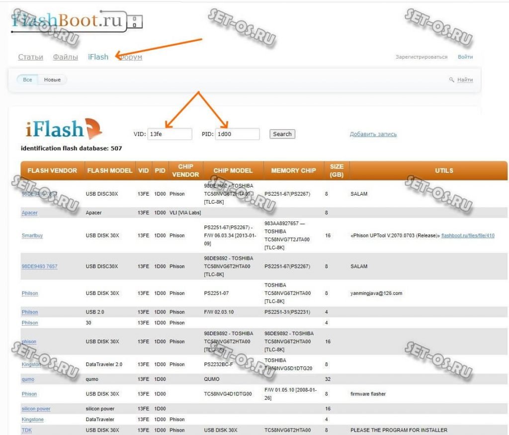 flashboot-iflash-1024x876.jpg