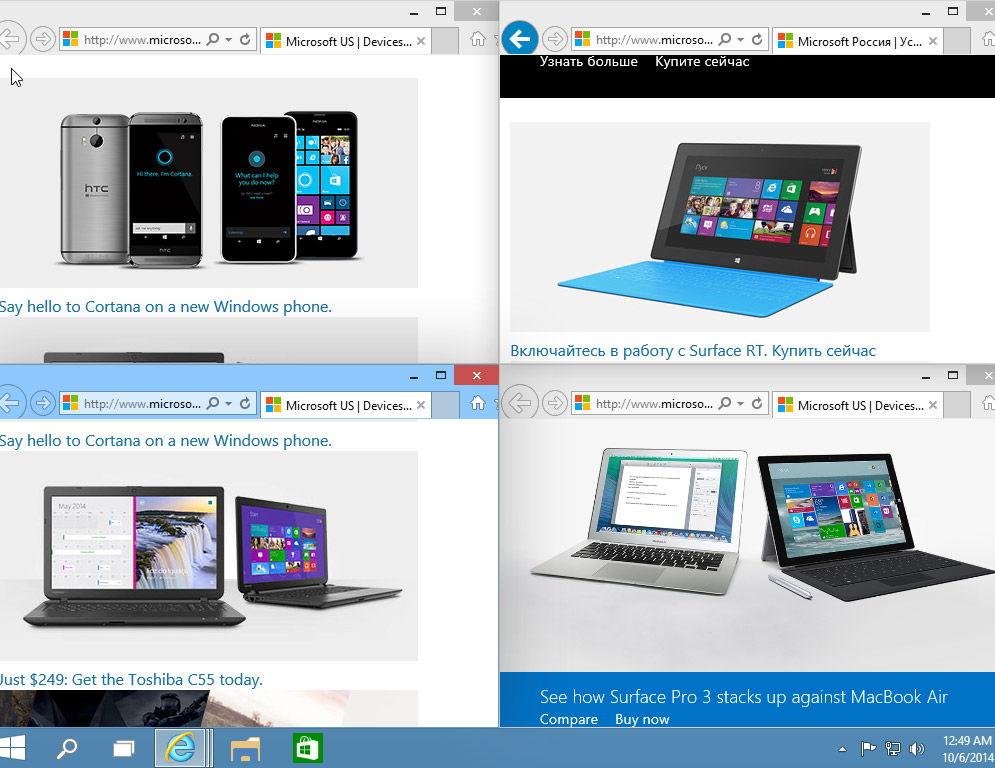 tablet-razdel-ekrana-windows10.jpg
