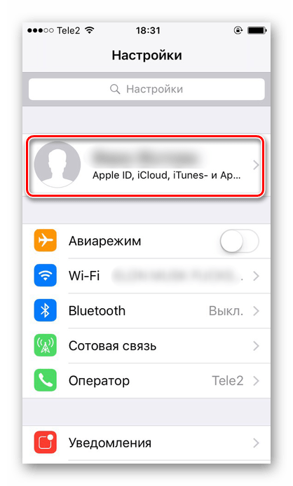Perehod-v-profil-Apple-ID-v-nastrojkah-iPhone-dlya-vklyucheniya-sinhronizatsii-kontaktov-s-iCloud.png