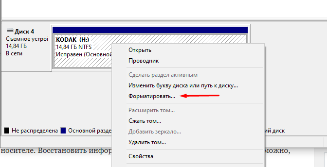 kak-otformatirovat-fleshku-v-fat32-windows-10_7.png