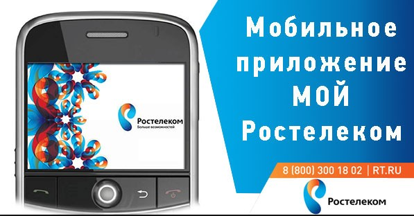 Мобильное-приложение.png