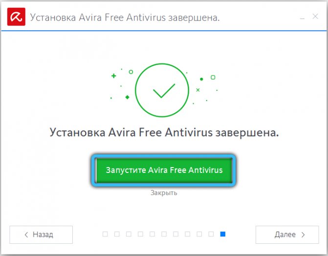 zapusk-besplatnogo-antivirusa2.jpg