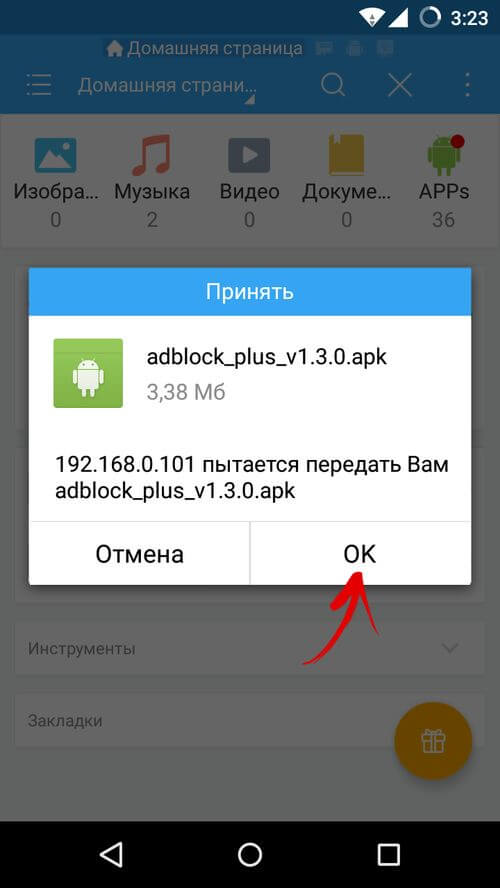 file-transfer-android-3.jpg