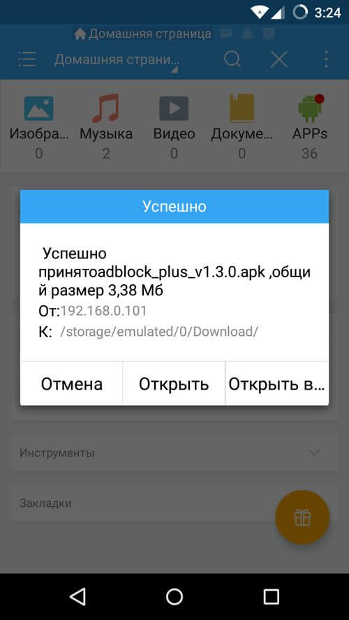 file-transfer-android-1.jpg