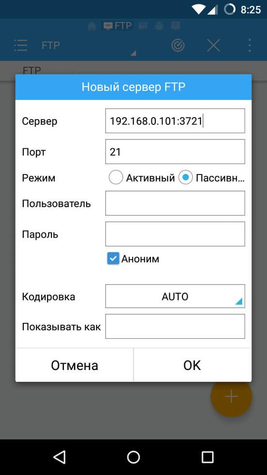 peredacha-fajlov-android-4.jpg