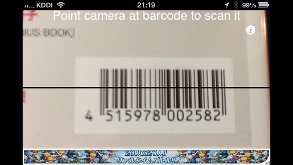 Accusoft-Barcode-Scanner.jpg