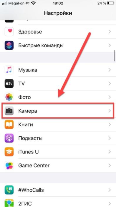 Камера-в-пункте-Настройки-576x1024.jpg