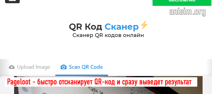 qr-kod-skaner-online-3.png