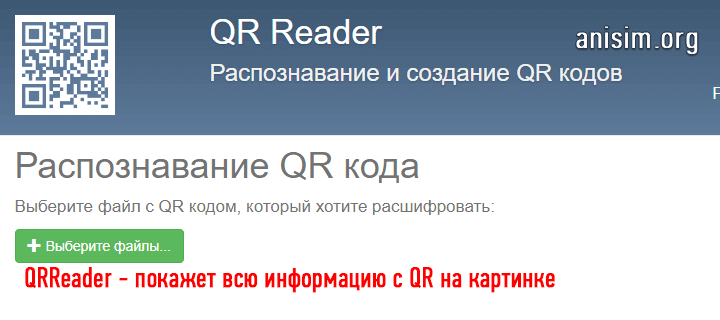 qr-kod-skaner-online-4.png