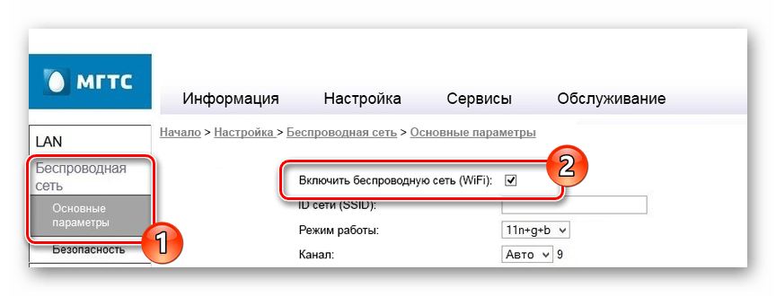 Vklyuchenie-Wi-Fi-seti-na-routere-SERCOMM-RV6688BCM.png
