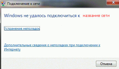 ne-podklyuchaetsya-vay-fay-na-noutbuke-oshibka-windows-ne-udalos-podklyuchit-sya-k-wifi-2.jpg