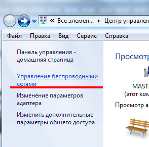 ne-podklyuchaetsya-vay-fay-na-noutbuke-oshibka-windows-ne-udalos-podklyuchit-sya-k-wifi-10.jpg