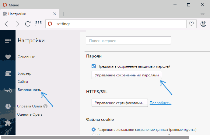 manage-passwords-opera-browser.png
