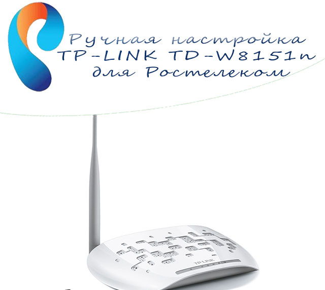 nastrojka-routera-tp-link-td-w8151n.jpg