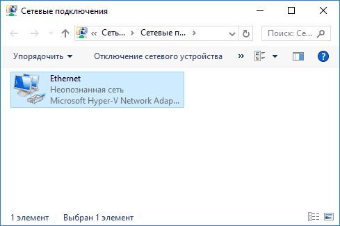 unidentified-network-ethernet-connection.png