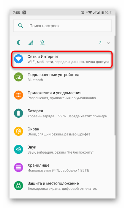 otkrytie-setevyh-nastroek-smartfona-dlya-vklyucheniya-tochki-dostupa-pered-podklyucheniem-routera.png