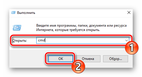 Otkryit-Vyipolnit-v-Windows-10.png