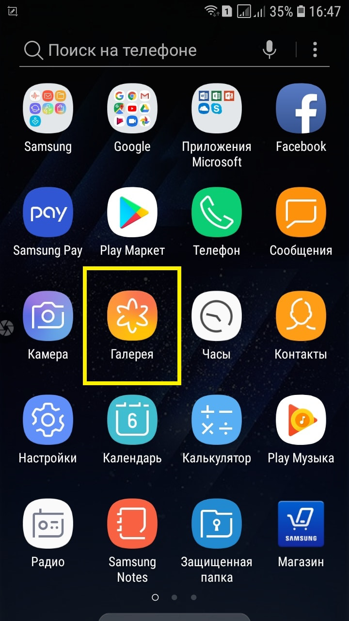 Screenshot_20190206-164750_Samsung-Experience-Home-min.jpg