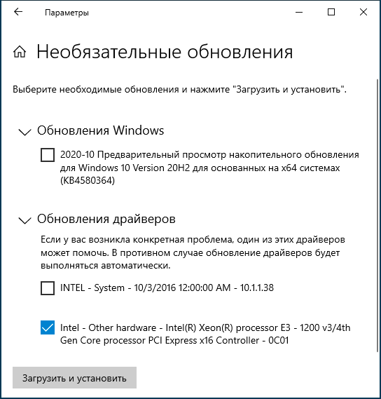 optional-drivers-updates-windows-10.png