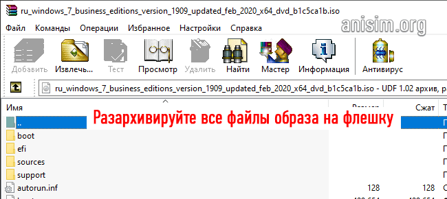 zagruzochnaya-fleshka-windows-7-5.png
