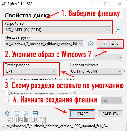 zagruzochnaya-fleshka-windows-7-9.png