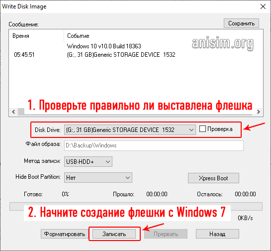 zagruzochnaya-fleshka-windows-7-12.png