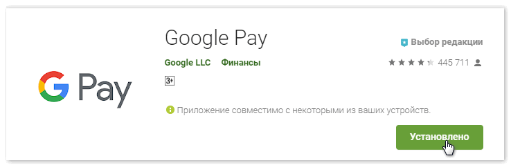 skachat-prilozhenie-google-pay.png