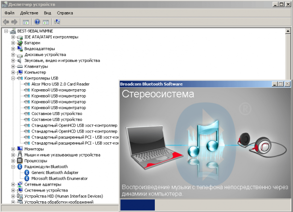 process-ustanovki-drayverov-bluetooth-v-windows-600x435.png