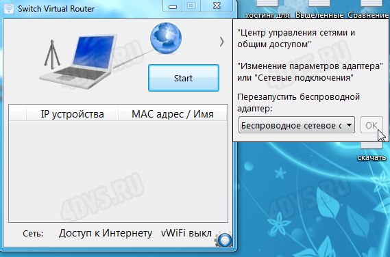 1547936435_switch-virtual-router-8.jpg