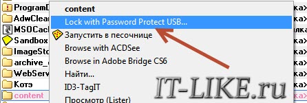 lock_folder_password.jpg