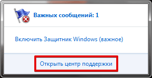kak-otkljuchit-windows-defender-image10.png