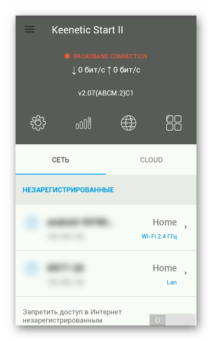 Uspeshno-podklyuchennyiy-router-ZyXEL-Keenetic.png