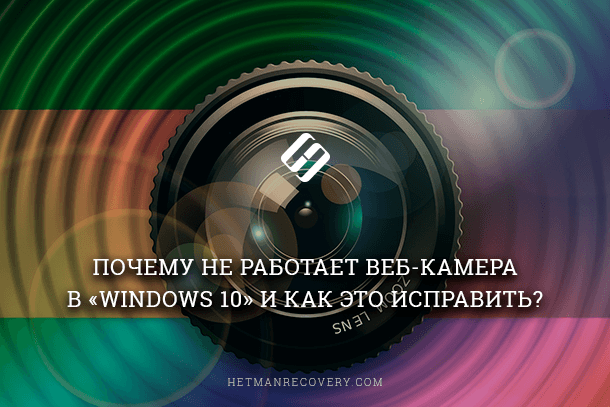 why-is-the-webcam-not-working-in-windows-10-and-how-to-fix-it.png