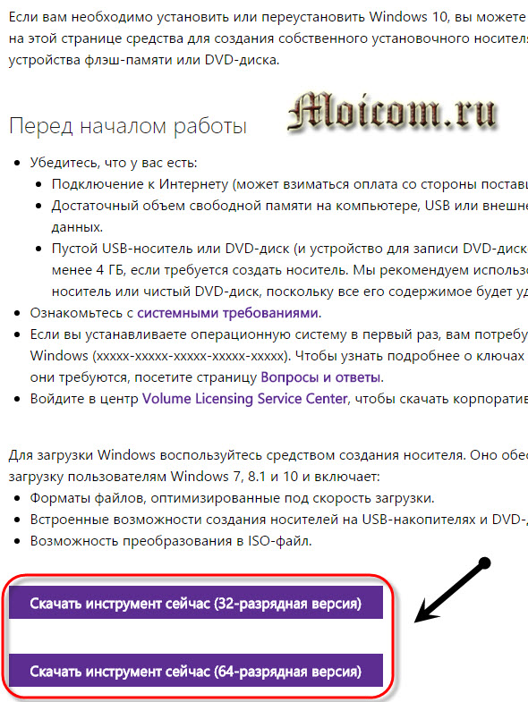 Zagruzochnaya-fleshka-Windows-10-sredstva-razrabotchikov-instruktsii-i-instrumenty.jpg
