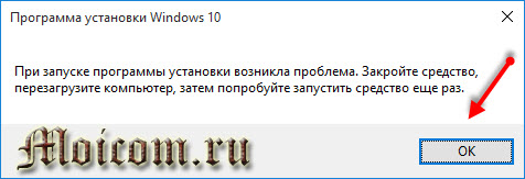 Zagruzochnaya-fleshka-Windows-10-sredstva-razrabotchikov-problemy-pri-zapuske.jpg
