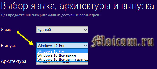 Zagruzochnaya-fleshka-Windows-10-sredstva-razrabotchikov-vybor-versii-sistemy.jpg