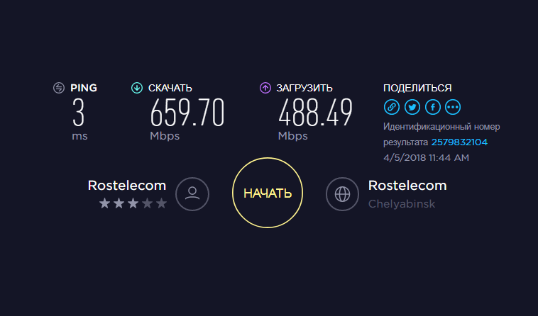 internet_speed_rostelekom_big.png