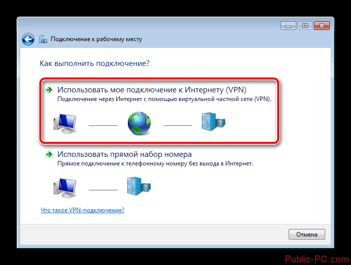 Podklyuchenie-k-rabochemu-mestu-v-Windows-7.png