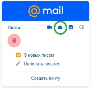 Oblako-mail.ru-dlya-PK.jpg