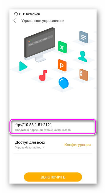 adres-dlya-podklyucheniya-udalennogo-dostupa-k-kompyuteru.jpg
