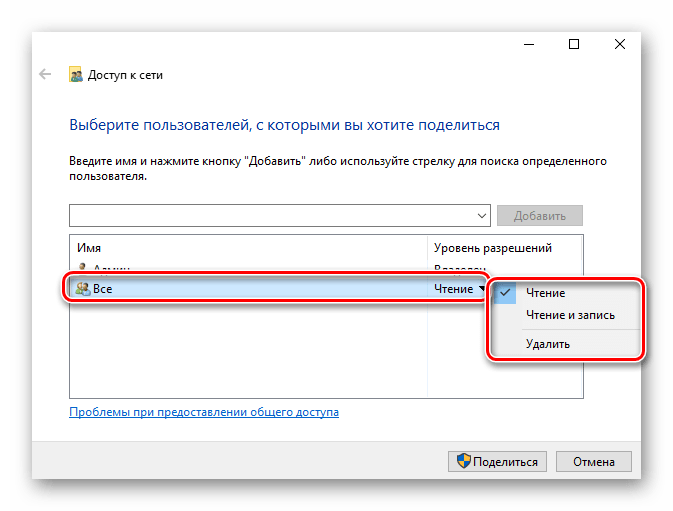 Vyibrat-uroven-razresheniya-dlya-polzovatelya-v-Windows-10.png