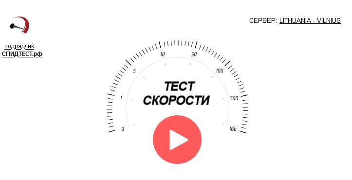 speedtest24net.ru_.png