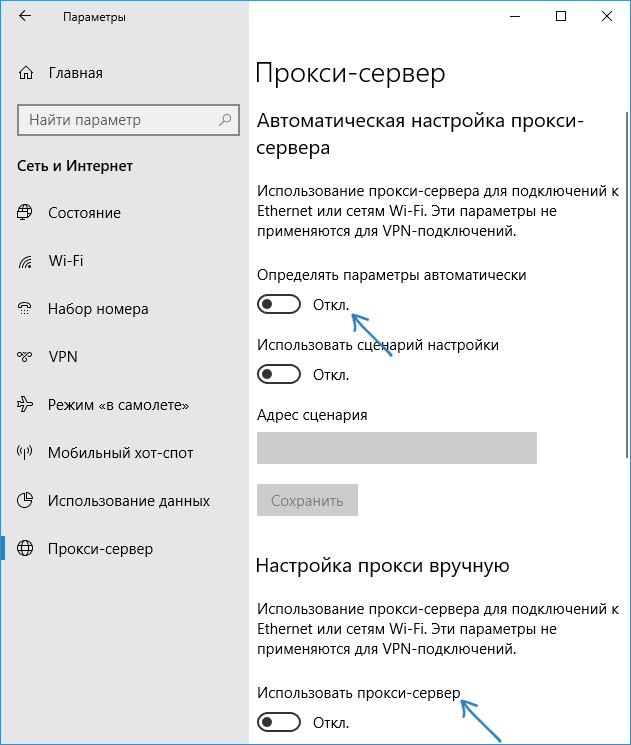 disable-proxy-server-windows-10-settings.png