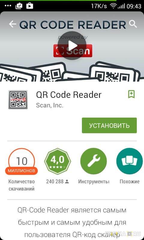 qr-code-reader.jpg