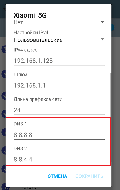 dns-servera.png