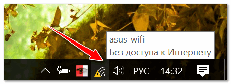 Wi-Fi-bez-dostupa-k-internetu.png