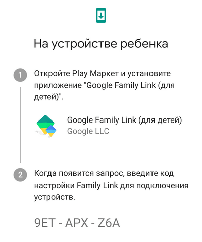 google-family-link-2.png
