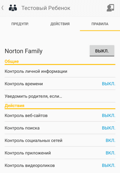 Norton-Family-Parental-Control-1.png