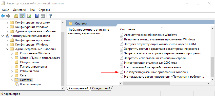 Ne-zapuskat-ukazannye-prilozheniya-Windows.png